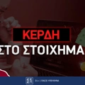 Πως να κερδίσεις στο στοίχημα