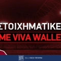 Στοιχηματικές εταιρίες με Viva Wallet
