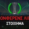 Conference League Στοίχημα: «Bρέχει» γκολ στο Λονδίνο