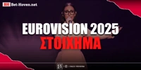 eurovision-2025-stoixima_bethoven.jpg