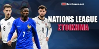 Nations League Στοίχημα Bet Hoven Νέο.jpg