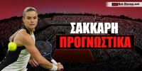 Σάκκαρη Bet Hoven Clay season.jpg