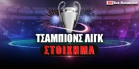 tsampions-ligk.jpg