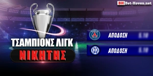 nikitis-champions-league.jpg