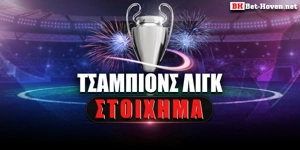 tsampions-ligk.jpg