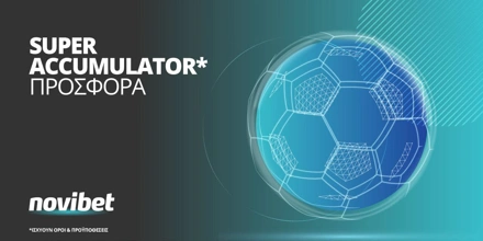 Παρολί και Novibet πάνε μαζί με την προσφορά* Super Accumulator