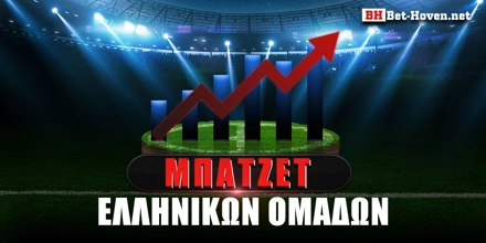 Μπάτζετ ελληνικών ομάδων: Δείτε τη χρηματιστηριακή αξία του ρόστερ των ελληνικών συλλόγων! budget-ellinikon-omadon-bh.jpg