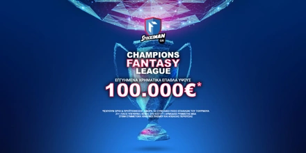 100.000€ εγγυημένα* στο Fantasy Τουρνουά του Stoiximan.gr για το Champions League!