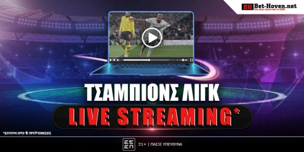 Champions League Live Streaming*: Ματς «φωτιά» στην τετράδα!