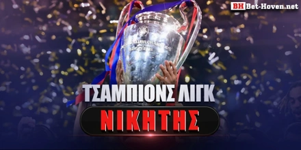 nikitis-champions-league.jpg