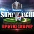 Πρώτος σκόρερ Stoiximan Super League: Με... φόρα ο Ταρέμι