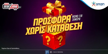 Σούπερ Προσφορά για όλους Χωρίς Κατάθεση! Μόνο για Σήμερα! 1000x500_prosfora-ps-05-11.jpg