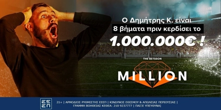 Betsson Million: O Δημήτρης Κ. είναι 8 βήματα πριν το 1.000.000€! 18-4 Βetsson Million (1).jpg