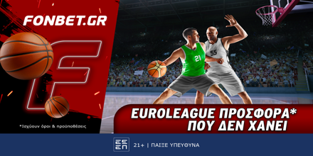 Euroleague προσφορά* που δεν χάνει (3/1) 3-1-PAO.png
