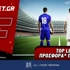 Fonbet: Top Leagues προσφορά* που δεν χάνει (7/6)