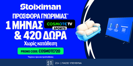 Affiliates_Cosmote TV promo_26_1200x628.png