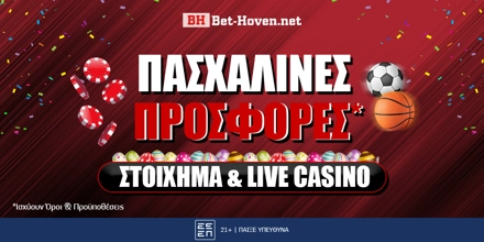bethoven-pasxalines-prosfores.jpg