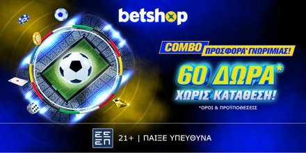 Betshop: Euro… δώρα κάθε μέρα χωρίς κατάθεση. Εκπλήξεις x300! betshop-new-welcome-euro-no-deposit-1200x600.jpg