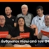 Betsson: Οι άνθρωποι πίσω από τον ΟΦΗ - Ένα ντοκιμαντέρ για τις ιστορίες που δεν γράφονται στους τίτλους