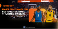 BETSSON-EIDIKA-NBA-1000x500.png
