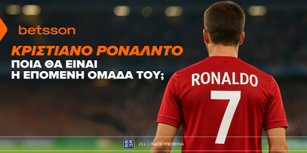 BETSSON-EPOMENH-OMADA-RONALDO-1000x500.png
