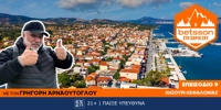 BETSSON-STO-XORIO-SOY-KEFALONIA.jpg