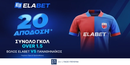 elabet-20-apodosi-volos-pao.png