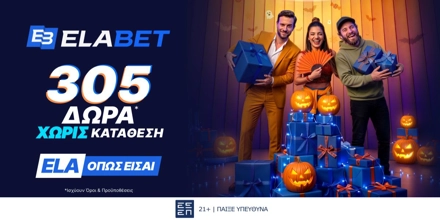 elabet-305-xoris-katathesi.jpg