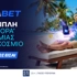 🏆Νέα τριπλή προσφορά* γνωριμίας στο Παγκόσμιο!