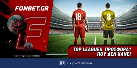 Fonbet: Top Leagues Sunday προσφορά* που δεν χάνει (26/10) fonbet-24-8.jpg