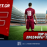 Fonbet: Top Leagues προσφορά* που δεν χάνει (6/4)