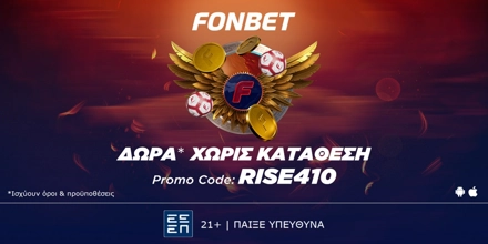 ⚡ΕΠΙΚΗ προσφορά* ΧΩΡΙΣ ΚΑΤΑΘΕΣΗ! Promo code: RISE410 FONBET-RISE410.jpg