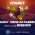 ⚡ΕΠΙΚΗ προσφορά* ΧΩΡΙΣ ΚΑΤΑΘΕΣΗ! Promo code: RISE410 ⚡ΕΠΙΚΗ προσφορά* ΧΩΡΙΣ ΚΑΤΑΘΕΣΗ! Promo code: RISE410