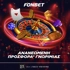 🔥Η διασκέδαση στο Live Casino της Fonbet ανανεώνεται – κι εσύ είσαι στο επίκεντρο!