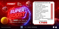 fonbet τυχερο δελτιο.jpg