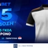 ⚽Νέο welcome boost σε απόδοση* 25 στο Γερμανία - Παραγουάη.
