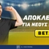 🔥Interwetten Promo Code [BET10]