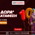 🃏1005 αποκλειστικά δώρα* χωρίς κατάθεση με κωδικό JOKERS1000