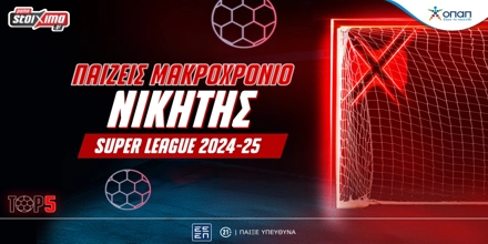 Έναρξη Super League με πολλές στοιχηματικές επιλογές στο Pamestoixima.gr (16/8) makroxronio-kataktisi-super-league-σωστπ.jpg