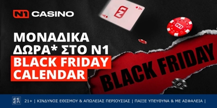 Μια διαφορετική προσφορά* ισχύει καθημερινά στο Black Friday Calendar! n1gr-ppc-black-friday-1200-600.jpg