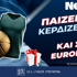 Δύο σπέσιαλ προσφορές* από τη NetBet για τις ελληνικές μάχες της EuroLeague! (16/10)