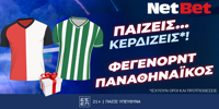 Παίζεις… κερδίζεις* στο Φέγενορντ – Παναθηναϊκός! (23/10) NETBET-FEYENOORD-PAO.png