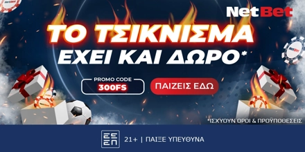 NETBET-TSIKNOPEMNTI.jpg