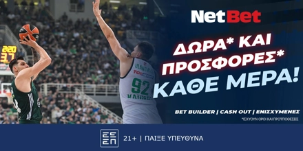 Γυρίζεις τον τροχό των δώρων* στο Ζάλγκιρις – Παναθηναϊκός και σε όλα τα μεγάλα παιχνίδια χάρη στη NetBet! (22/11) νετβετ.jpg