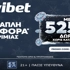 ❄️Τετραπλή Προσφορά* χωρίς κατάθεση με 5250 Δώρα*