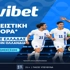 🔷Μοναδική προσφορά* για την Εθνική στο Nations League (στους ομίλους)