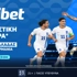 🔷Αποκλειστική προσφορά* για την νίκη της Εθνικής
