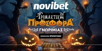 Με προσφορά* που… τρομάζει όλα είναι δυνατά στην Novibet! NOVIBET-SPOOKY2500.jpg
