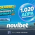 🌊Προσφορά* χωρίς κατάθεση* για το SUMMERAKI2026 (από τη Novibet)