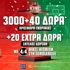 EuroLeague: Μοναδικές προσφορές* σε περιμένουν στο Pamestoixima.gr για τα ματς Ολυμπιακού και Παναθηναϊκού